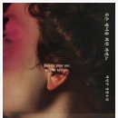 전구인간 | 240. [죽은 왕녀를 위한 파반느] "누군가의 전구에 불을 켜는 이야기"