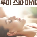 호텔루이 이미지