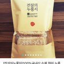 전설의누룽지 이미지