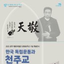 광주가톨릭박물관 이미지