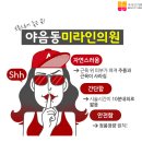 미라인의원 이미지