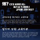 [10월] 교정운동이 가능한 PTC 퍼스널트레이너 자격과정 서울 주말반 이미지