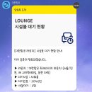 가고파고추장불고기 | 항공 프레스티지 동편 좌측 라운지 리뉴얼 다녀온 후기(라면라이브러리부터 인생네컷까지 라운지 알차게...