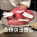 수랜드 | [일본고베] 고베규를 가성비로 먹을 수 있는 스테이크랜드 런치후기