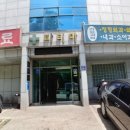 파티마정형외과 이미지