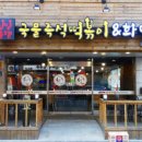 국물즉석떡볶이&화덕피자