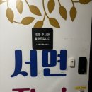 마사지샵 부산서면타이마사지 서면본점 | 부산 서면 전포 태국 마사지, 타이마사지, 아로마마사지 솔직후기