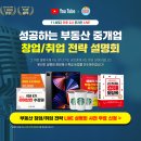 부동산TV공인중개사사무소 이미지