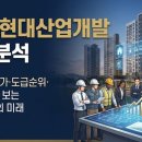 대승산업개발