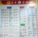 희양양양꼬치 - 계룡시 번영2길 4-27 | 희양양양꼬치
