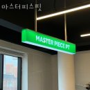 남울산산업 | 신정동헬스장 울산 PT 피티 마스터피스핏 가격 영업시간 소개