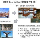 안전한 Door to Door 페낭탈출여행 2번 (랑카위) 이미지