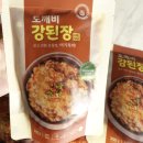 의왕 도깨비시장 도깨비 강된장 후기 비법 양념 간편식