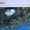 하례2리농촌체험휴양마을 이미지