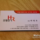 HR조명전기 이미지