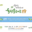 주식회사 한바다 | 울산모임 울산블로거즈19 2월모임 후기!!