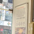 틈새라면(이천터미널점) 이미지