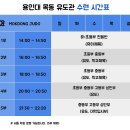 용인대 양천유도관 이미지