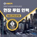 인해인력사무소 이미지