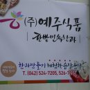 우명동 전통떡마을영농조합 이미지