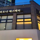 송에스테틱 이미지