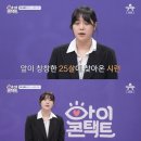 '아이콘택트' 정다래 "수영선수 은퇴 후 유튜버, '먹방' 도전" [TV캡처] 이미지