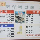 보성복전문 이미지