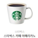 ★★ 추카! 추카! ★★ 일본 입국 금지 해제 완화 축하 월드투어가이드 일본택시 3% 할인 &amp; 스타벅스...