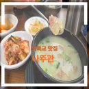 서울목운초등학교 이미지