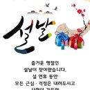 2월17일 설날 전남방 출석부 이미지