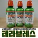 테라영어 | [내돈내산] 입냄새 제거 끝판왕 가글 '테라브레스' 솔직 후기 (효과, 사용법)
