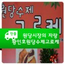 인호상회