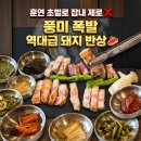 가양역 삼겹살 맛집 담육 가양본점, 참숯 훈연으로 완성한 증미역 삼겹살 맛집 후기