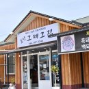 표선그때그집 이미지