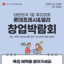 롯데슈퍼가맹점