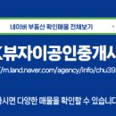 청주SK뷰자이공인중개사사무소 이미지