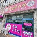 연옷수선 이미지