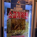 대가집육회 네이버블로그