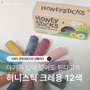 아기 크레용 허니스틱 후기 | 돌아기 연필 잡기 연습, 생각보다 중요한 이유