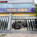 키다리자동차 이미지