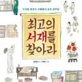 도서출판 하늘서원