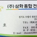 삼화철물 이미지