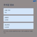 버스터미널 공영주차장 이미지