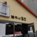 불국사밀면 이미지