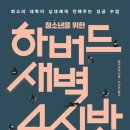 새벽4시반