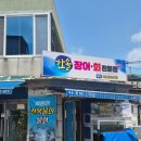 회마트 이미지