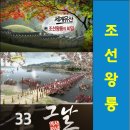 여호장묘 | KBS1 역사저널 그날 33회 유네스코 세계유산 1편 <조선왕릉의 비밀>