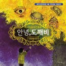 안녕;음악 이미지