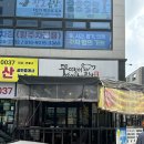 뚱땡이 | 구리 갈매 점심 맛집 뚱땡이야채곱창 야곱 내돈내산 후기