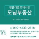 아이파크스위트 공인중개사사무소 이미지